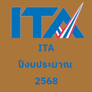 ITA2568